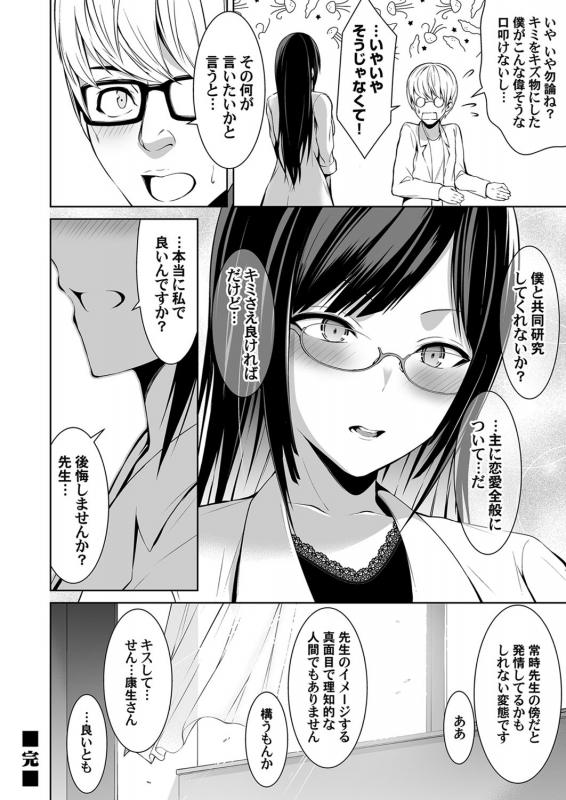 COMIC Magnum Vol. 139_166