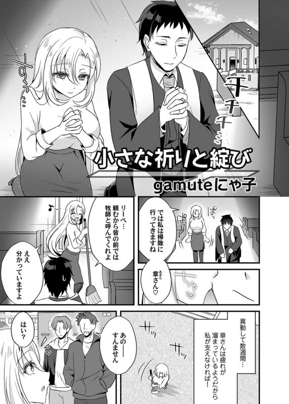 COMIC Magnum Vol. 139_167