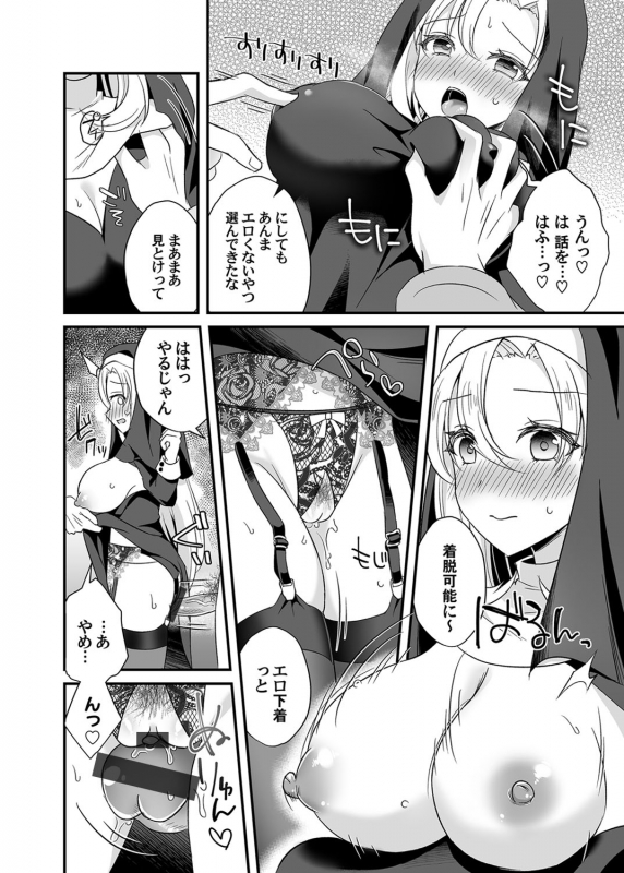 COMIC Magnum Vol. 139_170