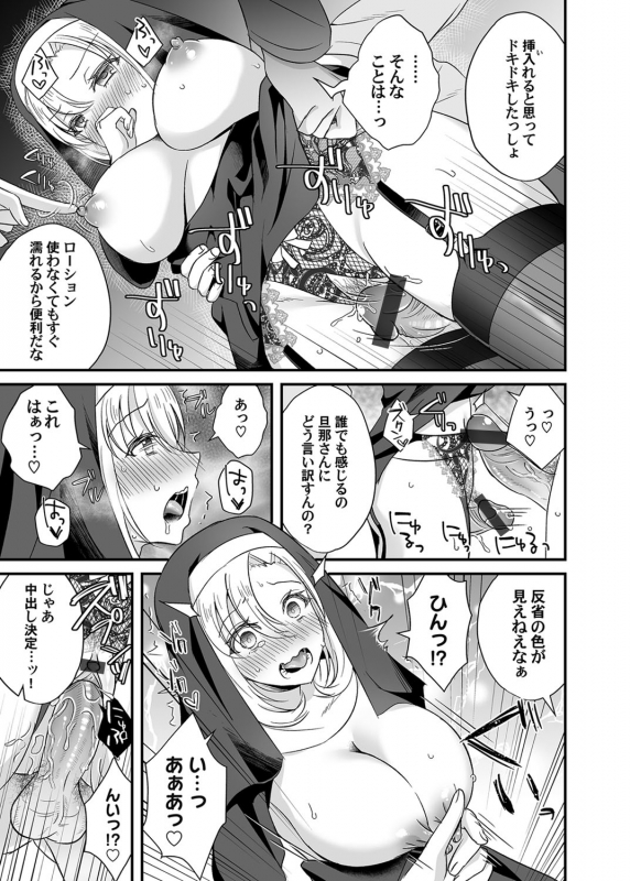 COMIC Magnum Vol. 139_171