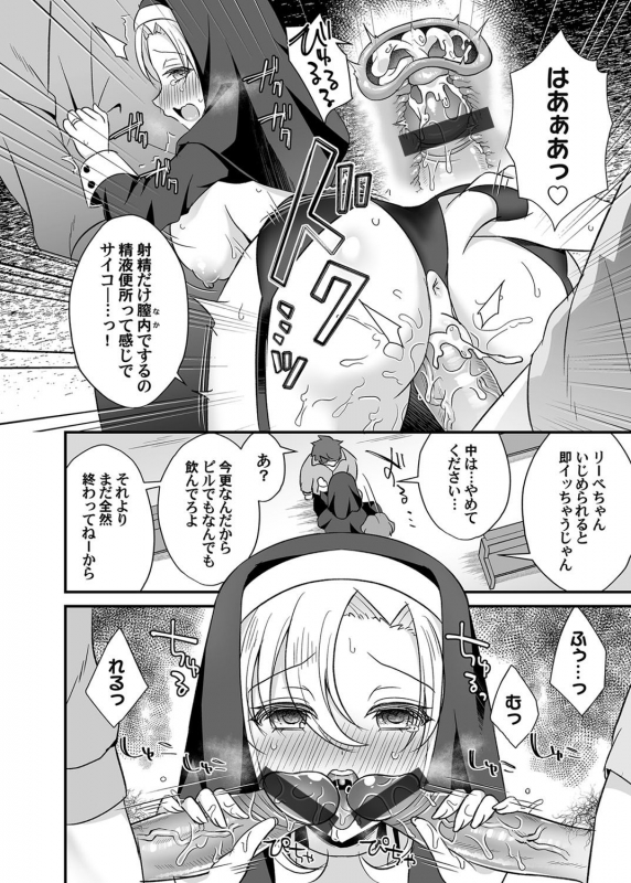 COMIC Magnum Vol. 139_172