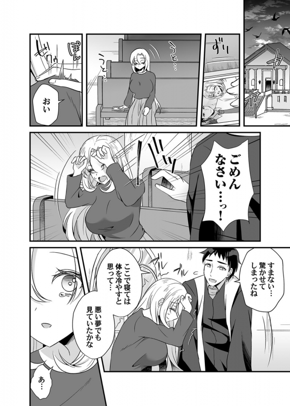 COMIC Magnum Vol. 139_174