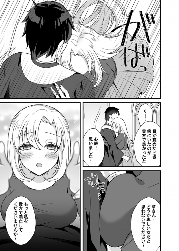 COMIC Magnum Vol. 139_175