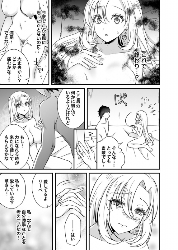 COMIC Magnum Vol. 139_177