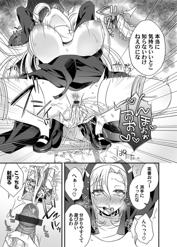 COMIC Magnum Vol. 139_181