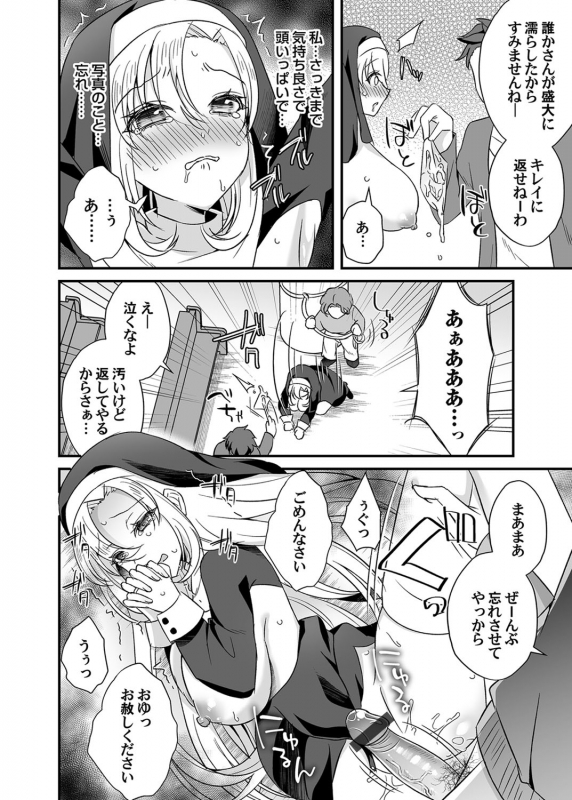 COMIC Magnum Vol. 139_182