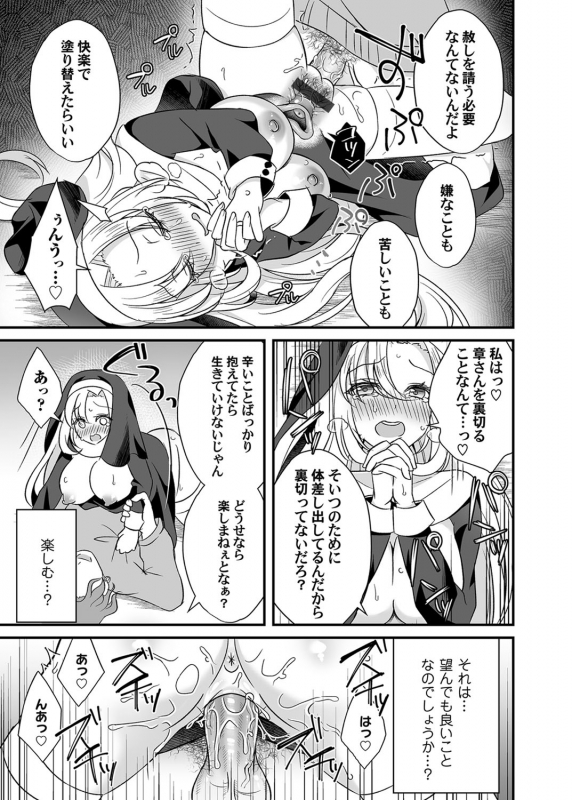 COMIC Magnum Vol. 139_183