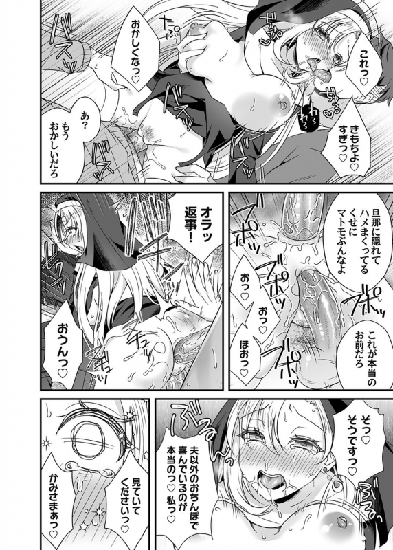 COMIC Magnum Vol. 139_186