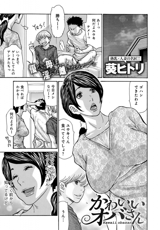 COMIC Magnum X Vol. 30_002