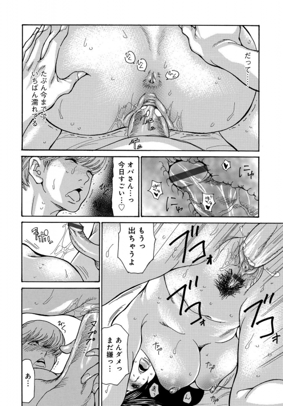 COMIC Magnum X Vol. 30_017