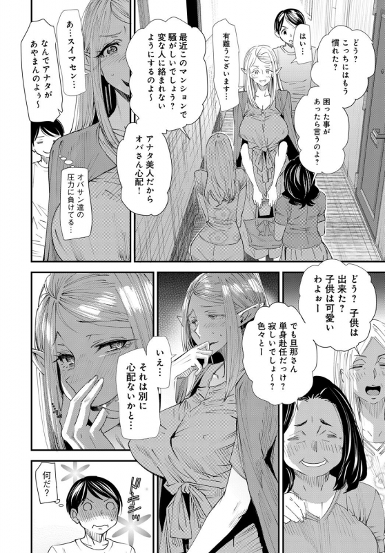 COMIC Magnum X Vol. 30_045