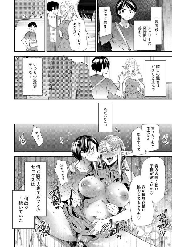 COMIC Magnum X Vol. 30_061