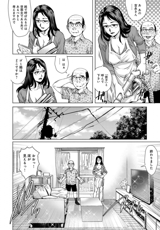 COMIC Magnum X Vol. 30_089