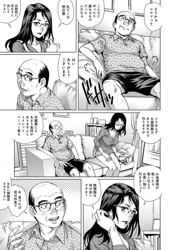 COMIC Magnum X Vol. 30_090