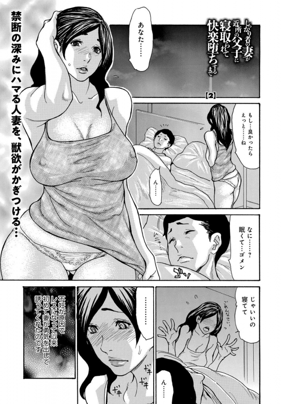 COMIC Magnum X Vol. 32_02