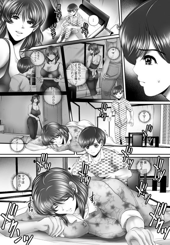 COMIC Magnum X Vol. 32_58