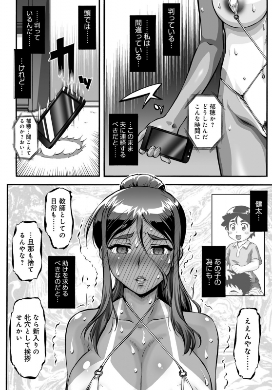 COMIC Magnum X Vol. 32_80