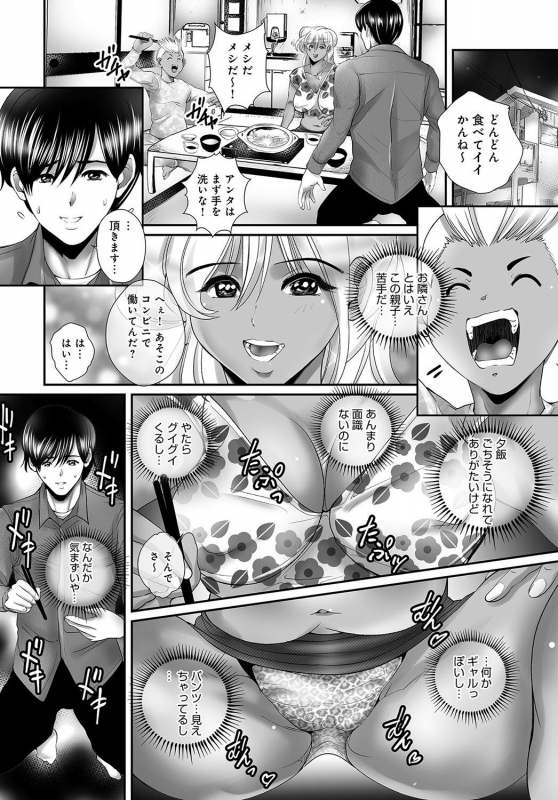 COMIC Magnum X Vol. 33_27