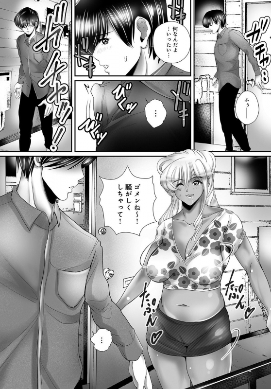 COMIC Magnum X Vol. 33_31