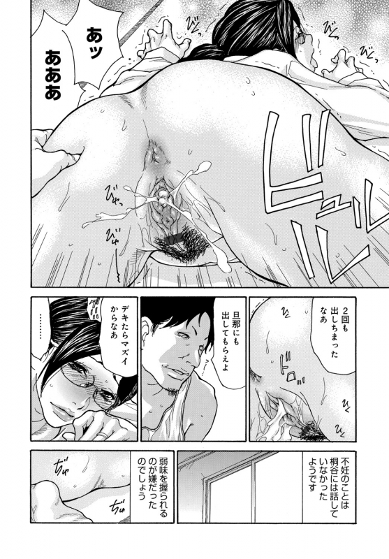 COMIC Magnum X Vol. 34_06