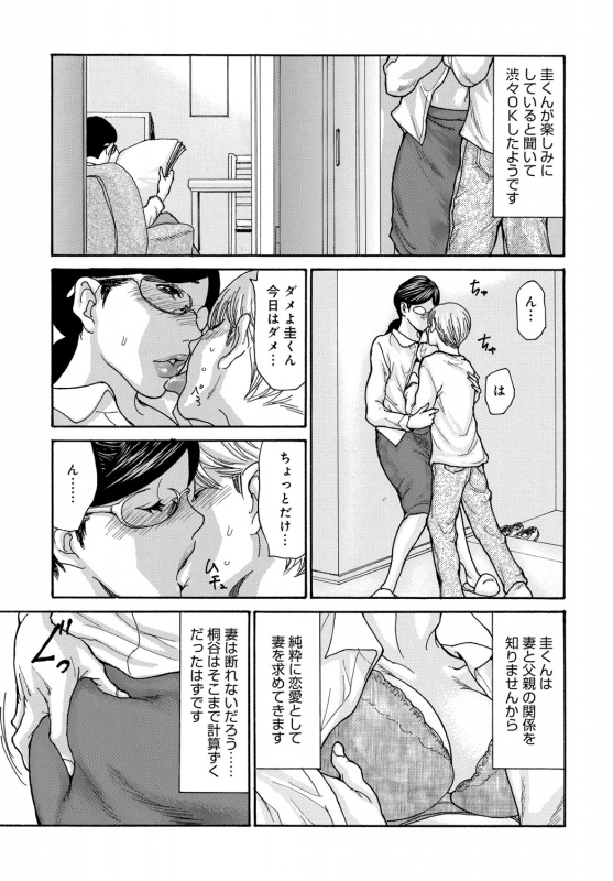 COMIC Magnum X Vol. 34_09