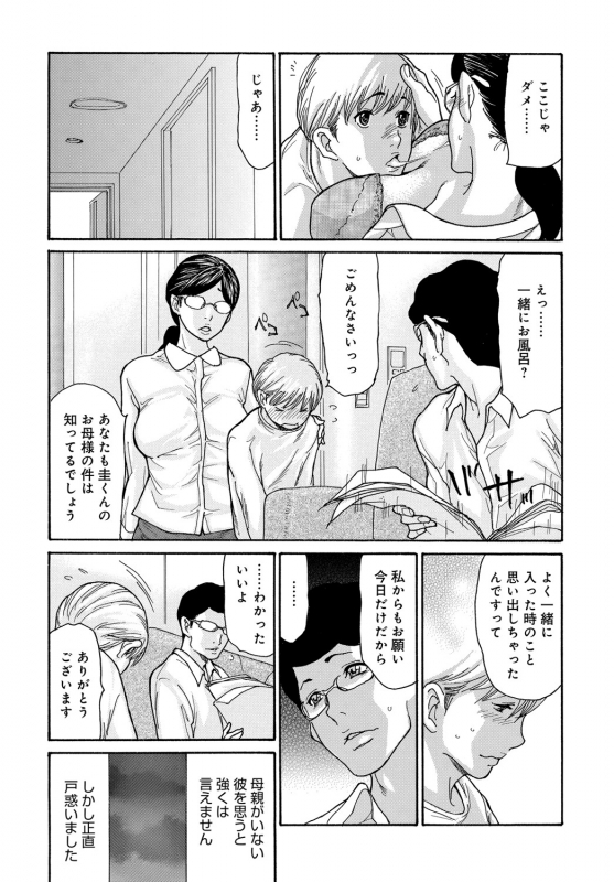 COMIC Magnum X Vol. 34_10