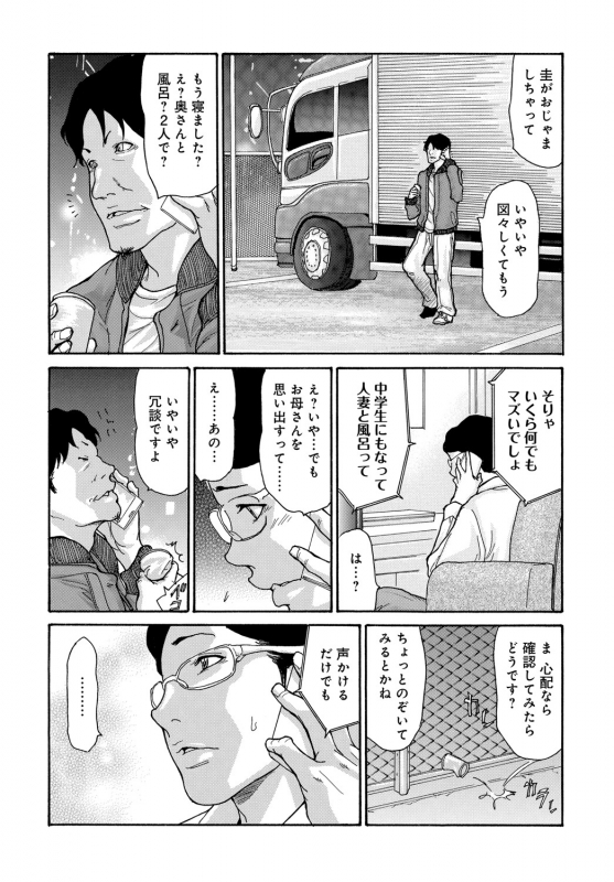 COMIC Magnum X Vol. 34_14