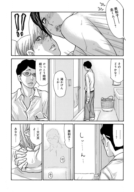 COMIC Magnum X Vol. 34_19