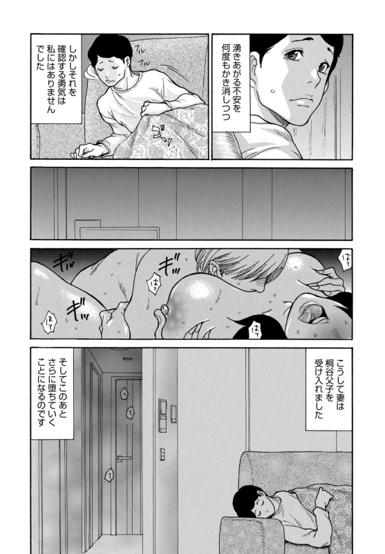 COMIC Magnum X Vol. 34_24