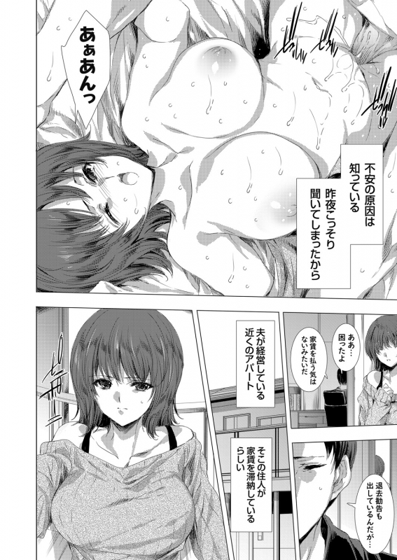 COMIC Magnum X Vol. 34_26