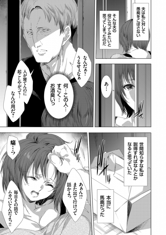 COMIC Magnum X Vol. 34_27