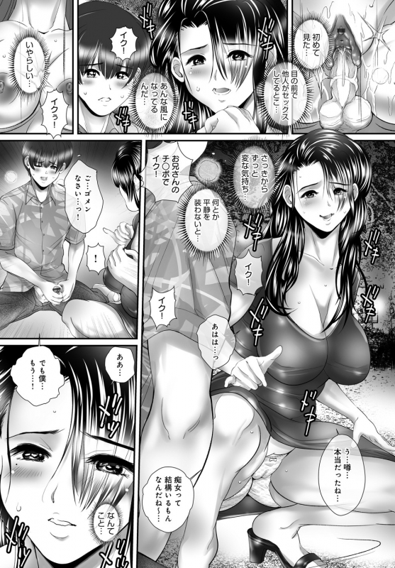 COMIC Magnum X Vol. 34_63