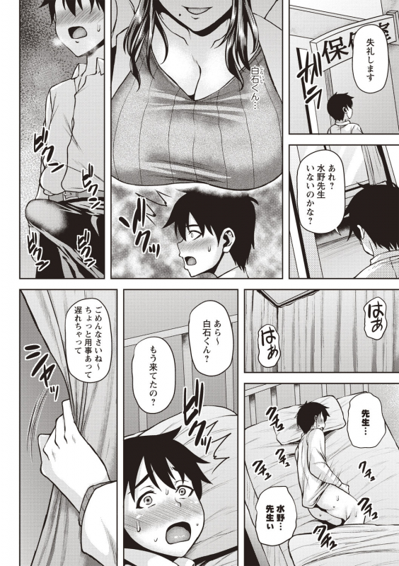 COMIC Masyo 2020-08 [Digital]_009