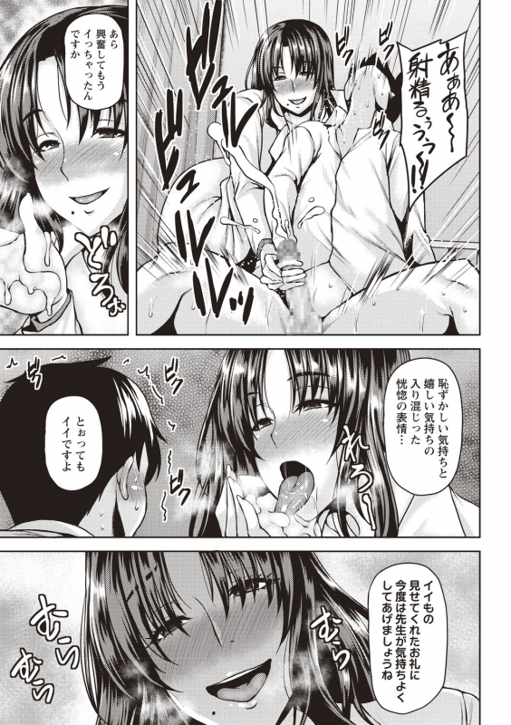 COMIC Masyo 2020-08 [Digital]_012