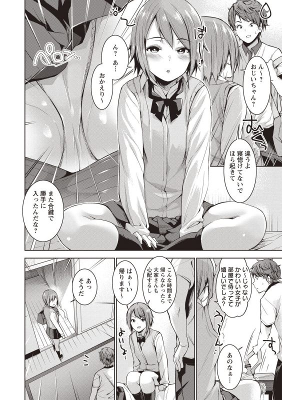 COMIC Masyo 2020-08 [Digital]_027