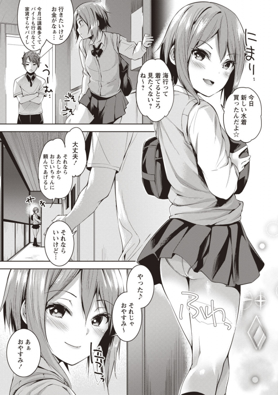 COMIC Masyo 2020-08 [Digital]_028