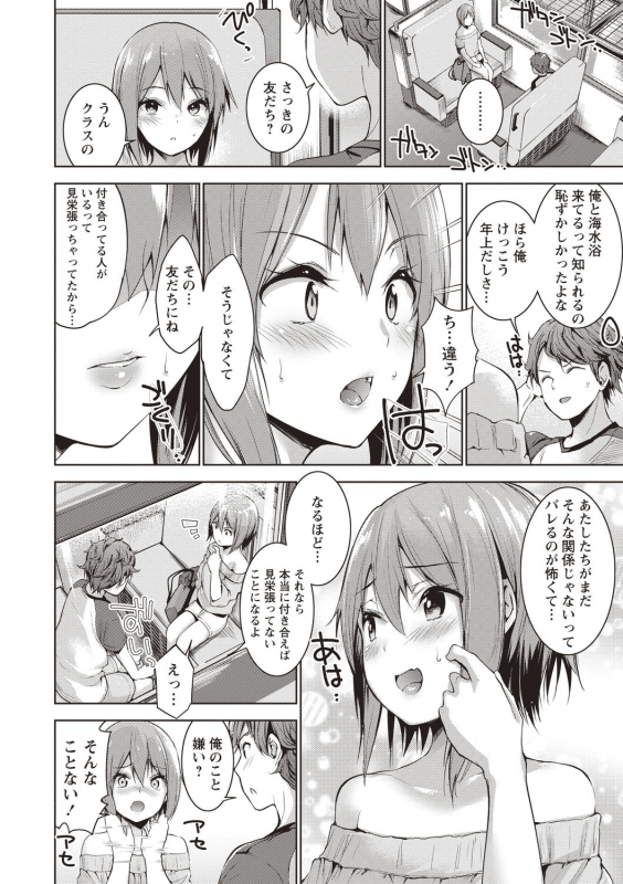 COMIC Masyo 2020-08 [Digital]_033