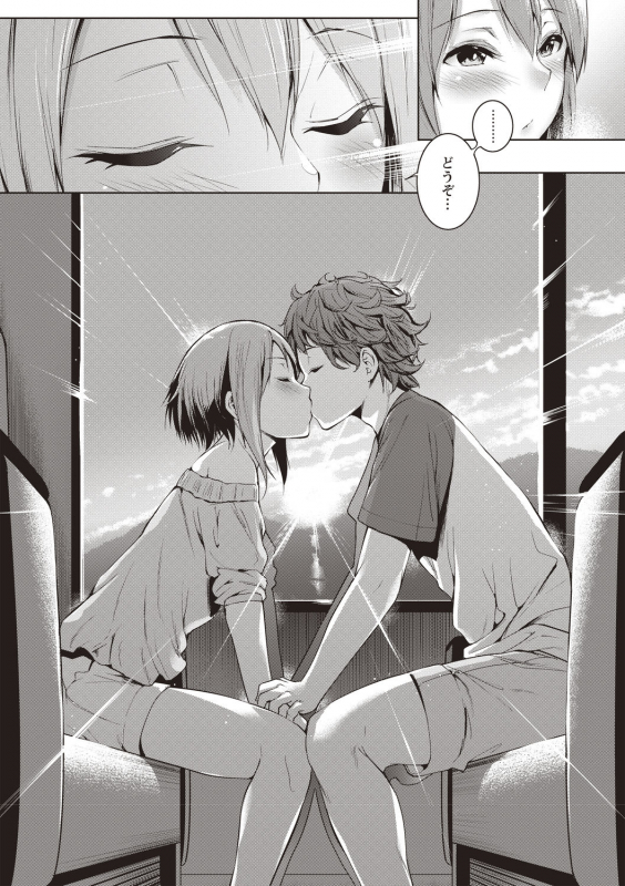 COMIC Masyo 2020-08 [Digital]_035