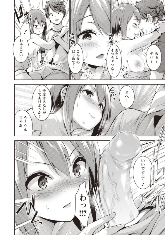 COMIC Masyo 2020-08 [Digital]_039