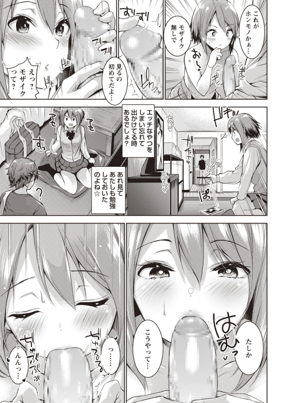 COMIC Masyo 2020-08 [Digital]_040