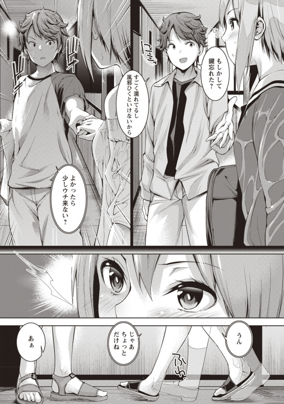 COMIC Masyo 2020-08 [Digital]_044