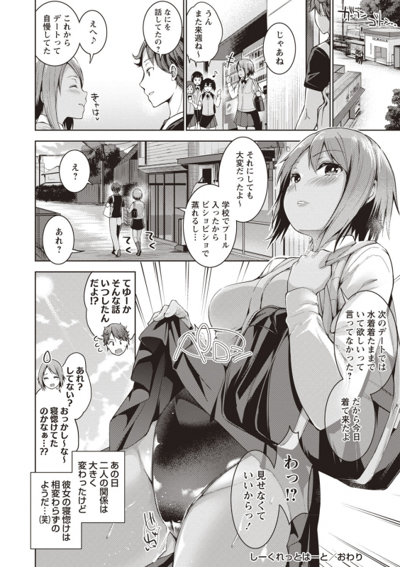 COMIC Masyo 2020-08 [Digital]_059