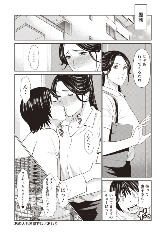 COMIC Masyo 2020-08 [Digital]_079