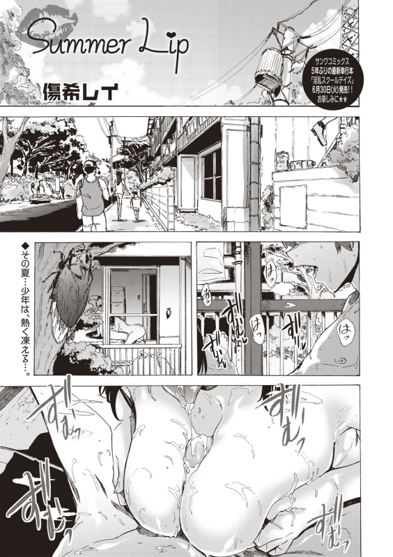 COMIC Masyo 2020-08 [Digital]_080