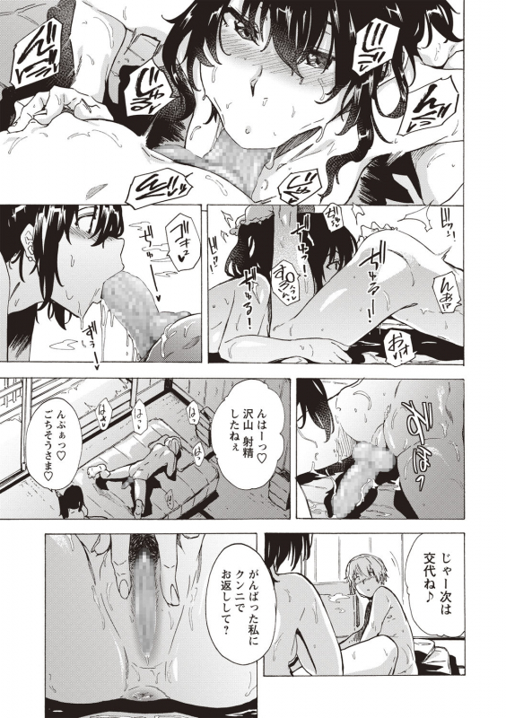 COMIC Masyo 2020-08 [Digital]_086