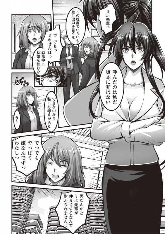 COMIC Masyo 2020-08 [Digital]_097