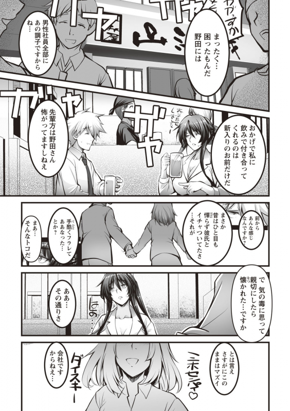 COMIC Masyo 2020-08 [Digital]_098