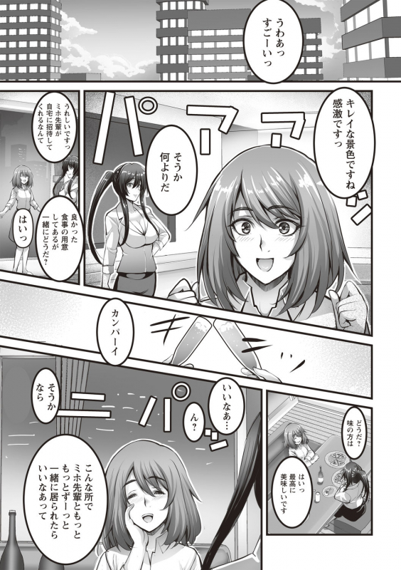 COMIC Masyo 2020-08 [Digital]_100