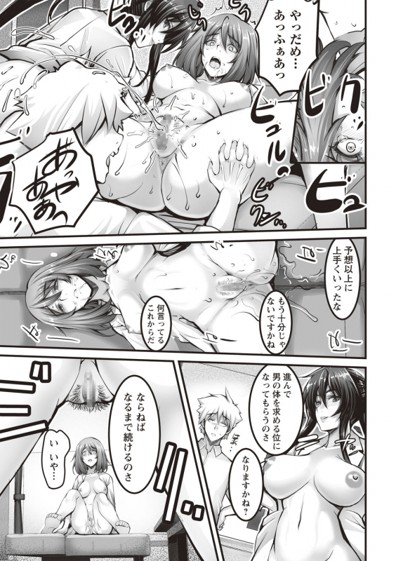 COMIC Masyo 2020-08 [Digital]_104