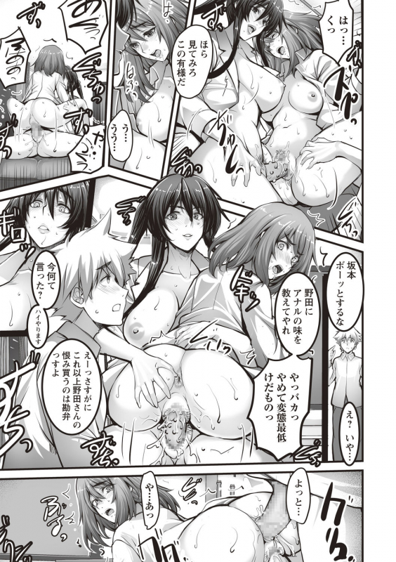 COMIC Masyo 2020-08 [Digital]_106